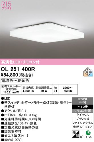 OL251400R
