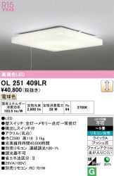 OL251409LR