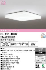 OL251409R