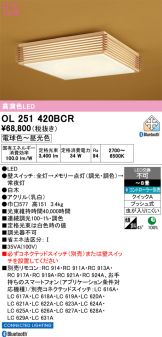OL251420BCR