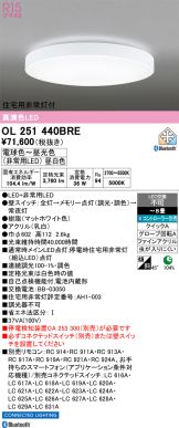 OL251440BRE