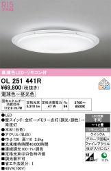 OL251441R