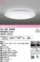 OL251442R