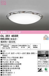 OL251455R