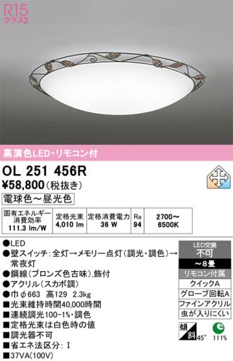 OL251456R