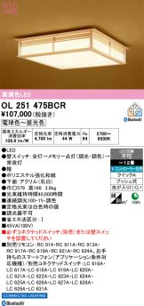 OL251475BCR