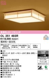 OL251493R