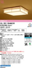 OL251554BCR