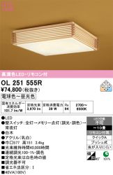 OL251555R