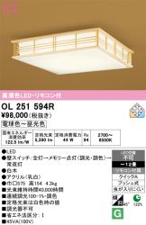 OL251594R