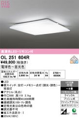 OL251604R