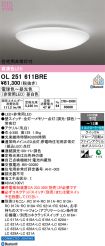 OL251611BRE