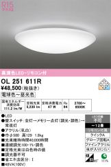 OL251611R