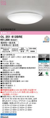 OL251612BRE