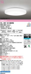 OL251613BRE