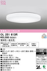 OL251613R