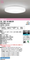 OL251614BCR