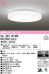 OL251614R