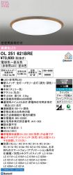 OL251621BRE