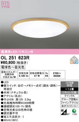 OL251623R
