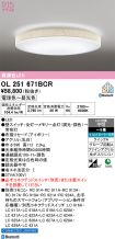 OL251671BCR