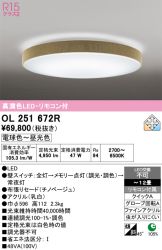 OL251672R