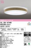 OL251674R