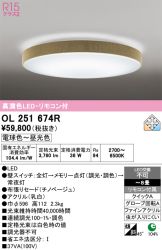 OL251674R