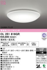 OL251816GR