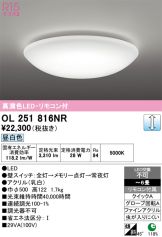 OL251816NR