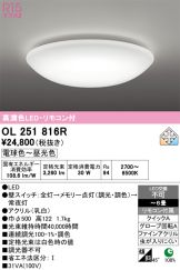 OL251816R
