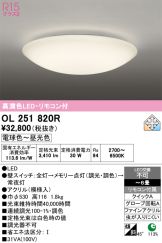 OL251820R