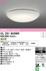 OL251823WR