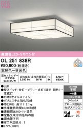 OL251838R