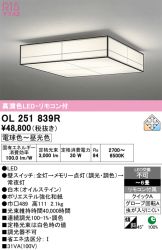 OL251839R