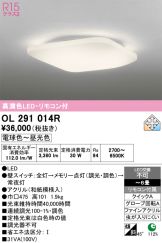 OL291014R
