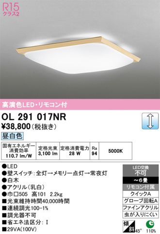 OL291017NR