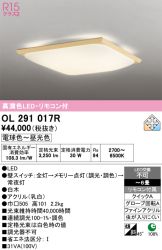 OL291017R