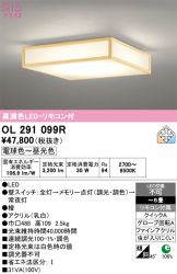 OL291099R