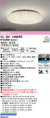 OL291148BRE