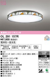 OL291157R