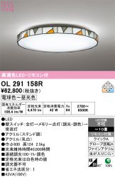 OL291158R