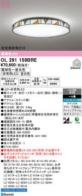 OL291159BRE