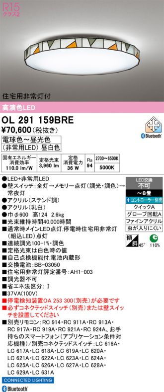 OL291159BRE