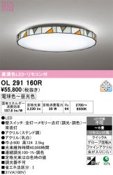 OL291160R