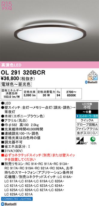 OL291320BCR