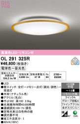 OL291325R