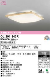 OL291343R