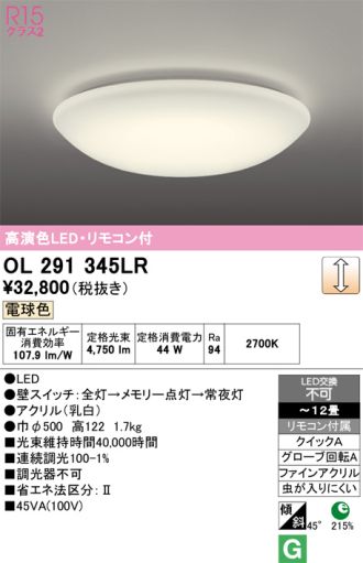 OL291345LR