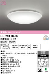 OL291346R